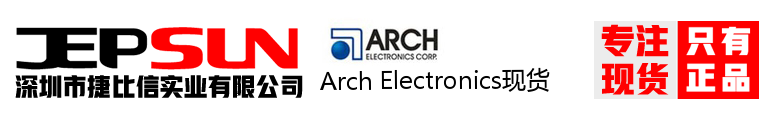 Arch Electronics现货
